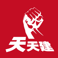天天建 天天建