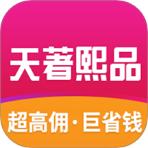 天著熙品 天著熙品