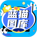 蓝猫图库壁纸
