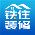 铁住装修app 铁住装修app