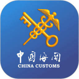 掌上海关app 掌上海关app