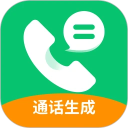通话记录生成器 通话记录生成器