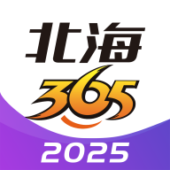 北海365 北海365