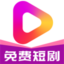 牛牛免费短剧 牛牛免费短剧