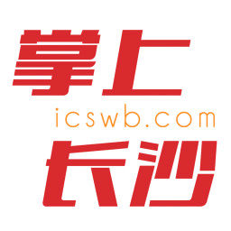 掌上长沙app 掌上长沙app