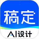 稿定设计 稿定设计