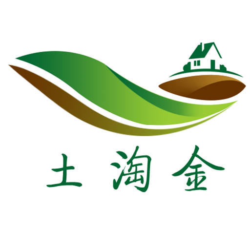 土淘金 土淘金