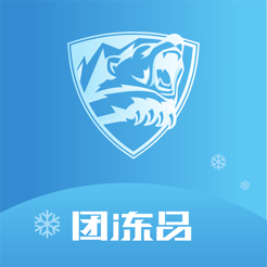 团冻品 团冻品