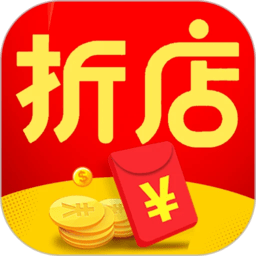 折店优惠券