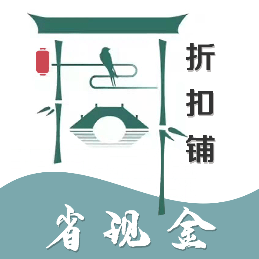 折扣铺app 折扣铺app