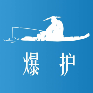 爆护 爆护