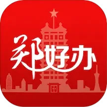 郑好办app 郑好办app