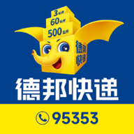 德邦快递 德邦快递