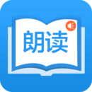 朗读大师免费版 朗读大师免费版
