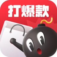 打爆款 打爆款