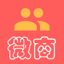微商助手Pro软件