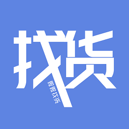 微微找货 微微找货