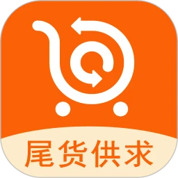 尾货库存回收app 尾货库存回收app