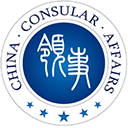 中国领事app 中国领事app