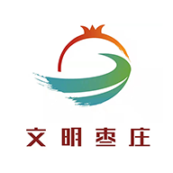 文明枣庄 文明枣庄
