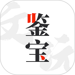 文玩鉴宝 文玩鉴宝