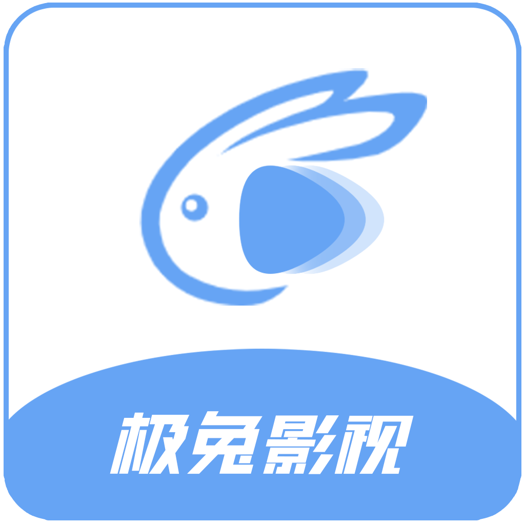 极兔影视 极兔影视