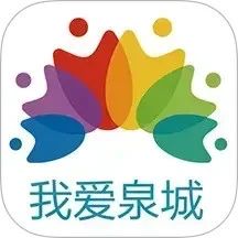 我爱泉城 我爱泉城