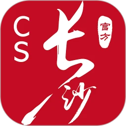 我的长沙app 我的长沙app