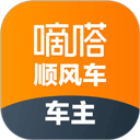 嘀嗒车主