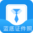 蓝底证件照 蓝底证件照