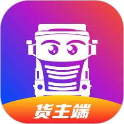我找车货主 我找车货主