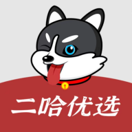二哈优选 二哈优选
