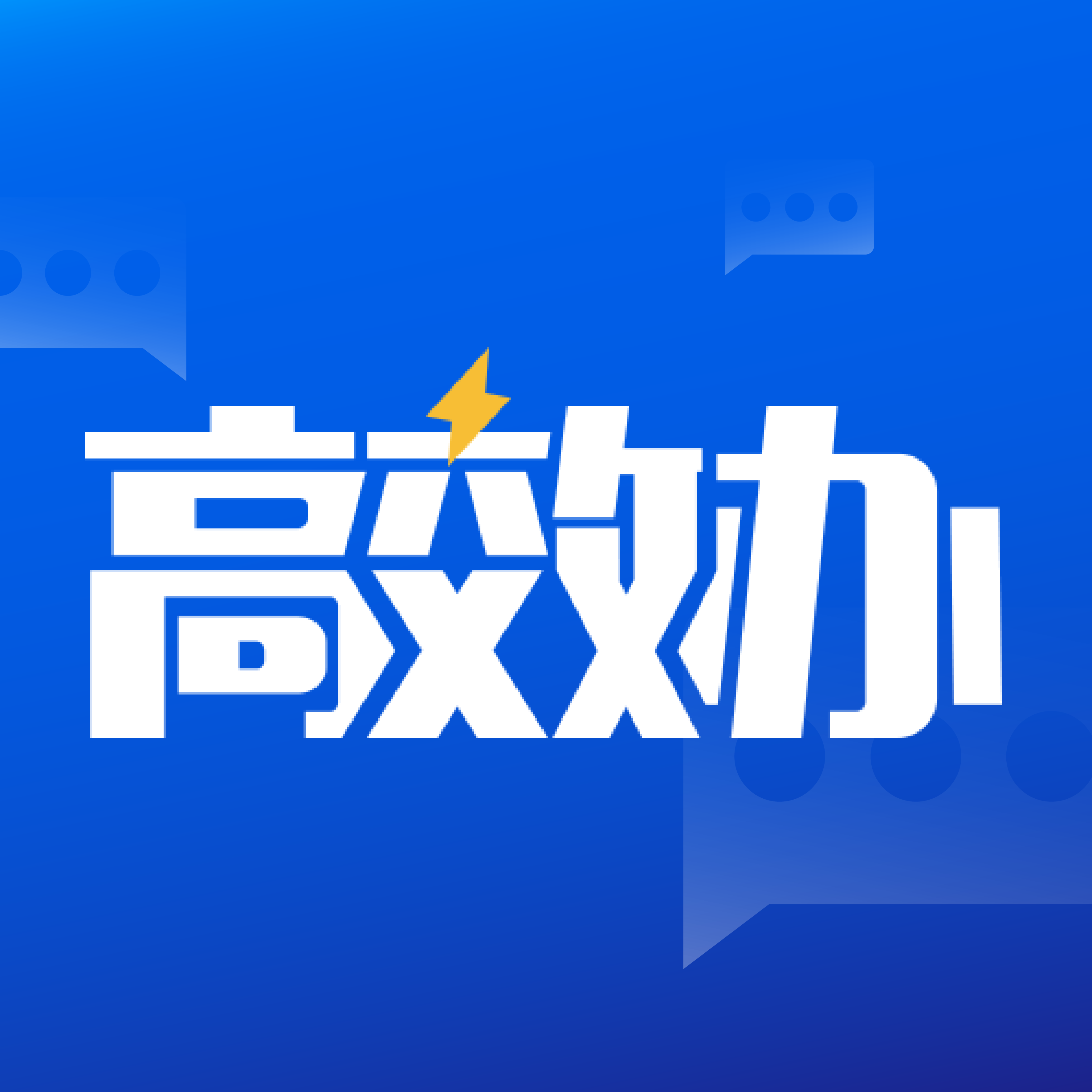 高效办 高效办
