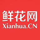 鲜花网 鲜花网