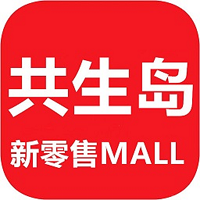 共生岛 共生岛