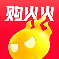 购火火 购火火