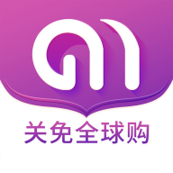 关免全球购 关免全球购