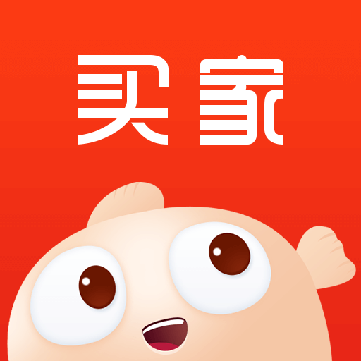 买家 买家