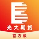 光大期货 光大期货