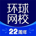 环球网校