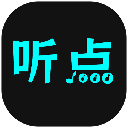 听点音乐免费版 听点音乐免费版