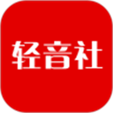 轻音社 轻音社