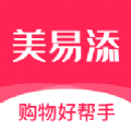 美易添 美易添