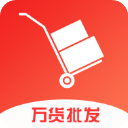 万货批发 万货批发
