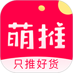 萌推