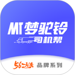 梦驼铃司机帮 梦驼铃司机帮