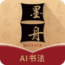 墨舟 墨舟