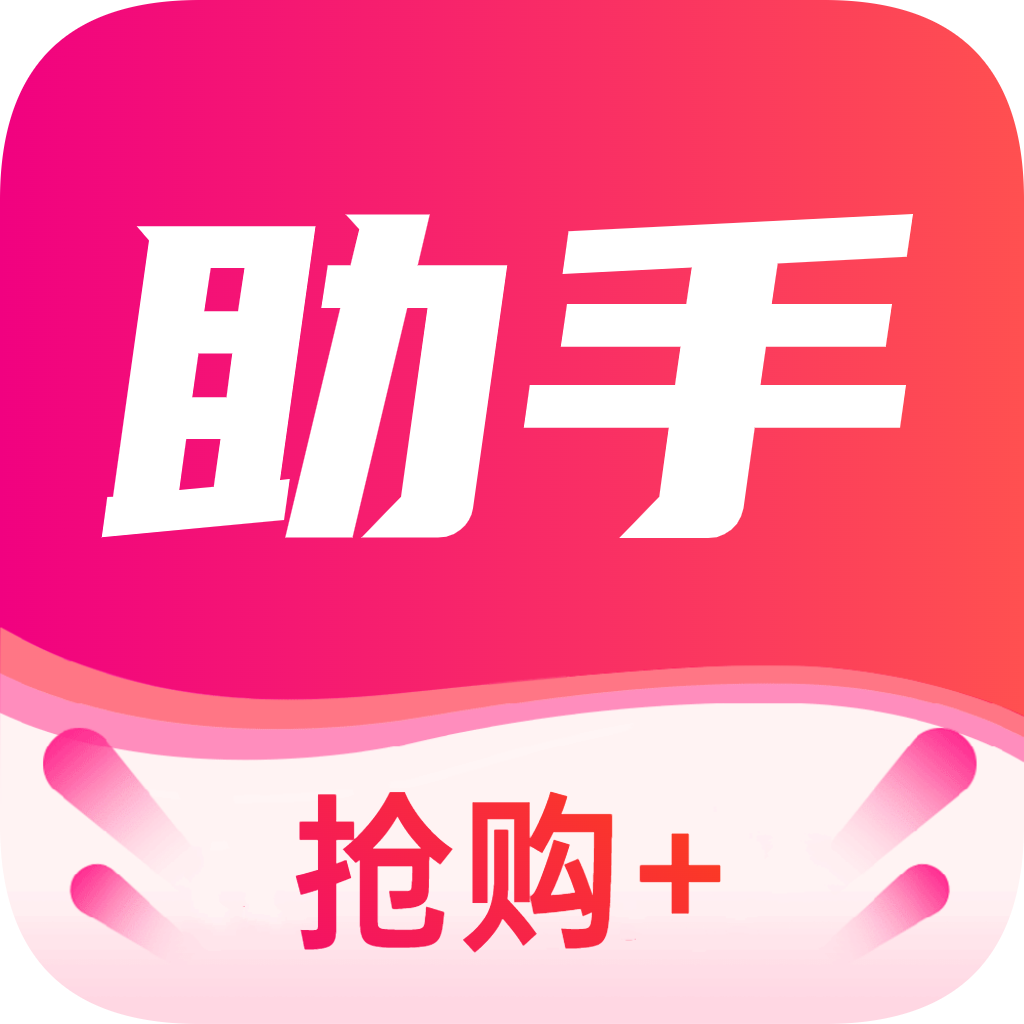喵惠助手 喵惠助手