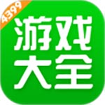 4399游戏盒老版本