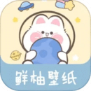 鲜柚壁纸 鲜柚壁纸